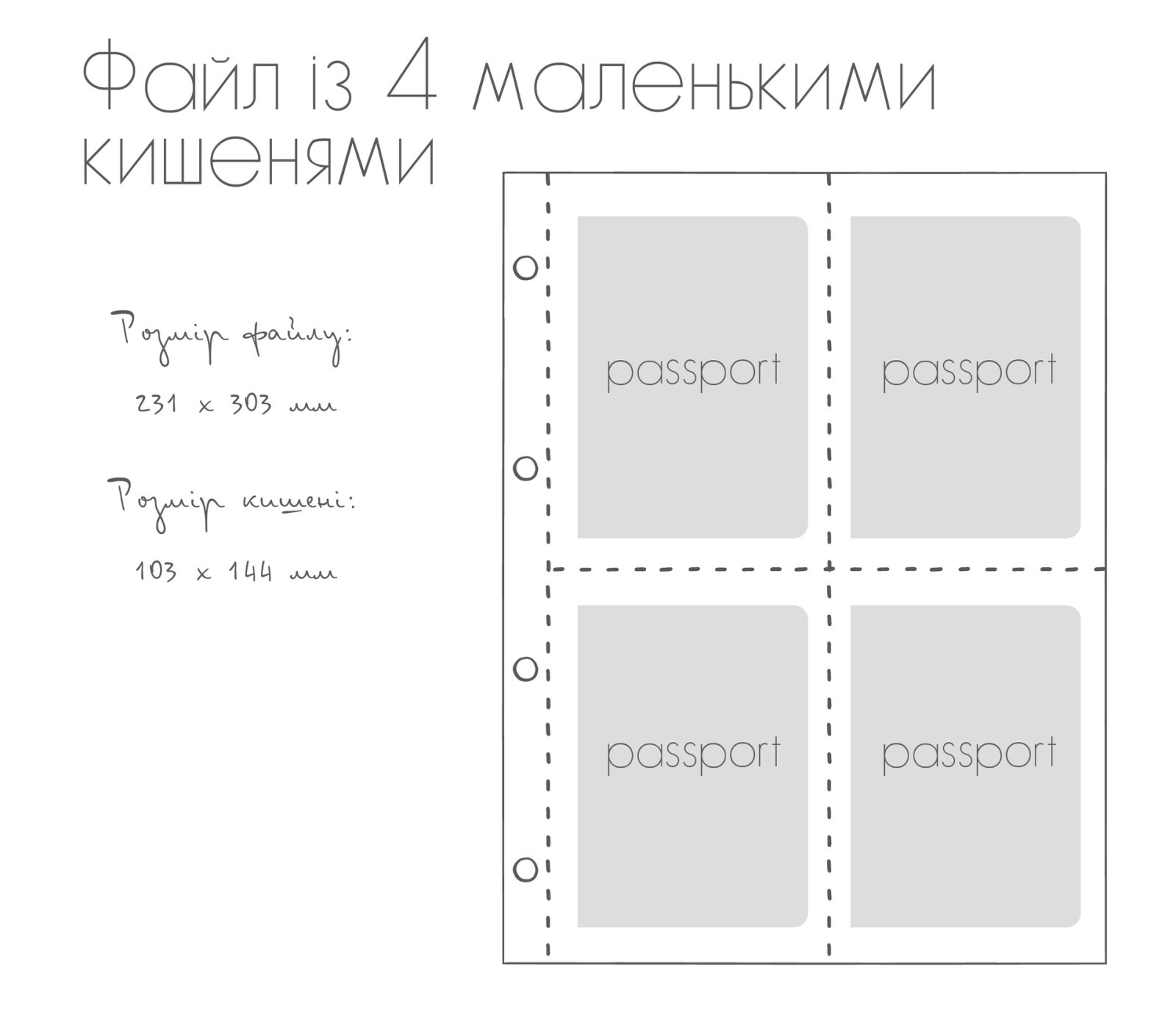 Файл для паспортів з чотирма маленькими кишенями